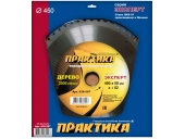 Диск пильный Практика твёрдосплавный по дереву 450х50 мм,52 зуба