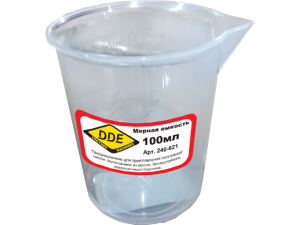 Мерная емкость для смеси DDE 100 мл