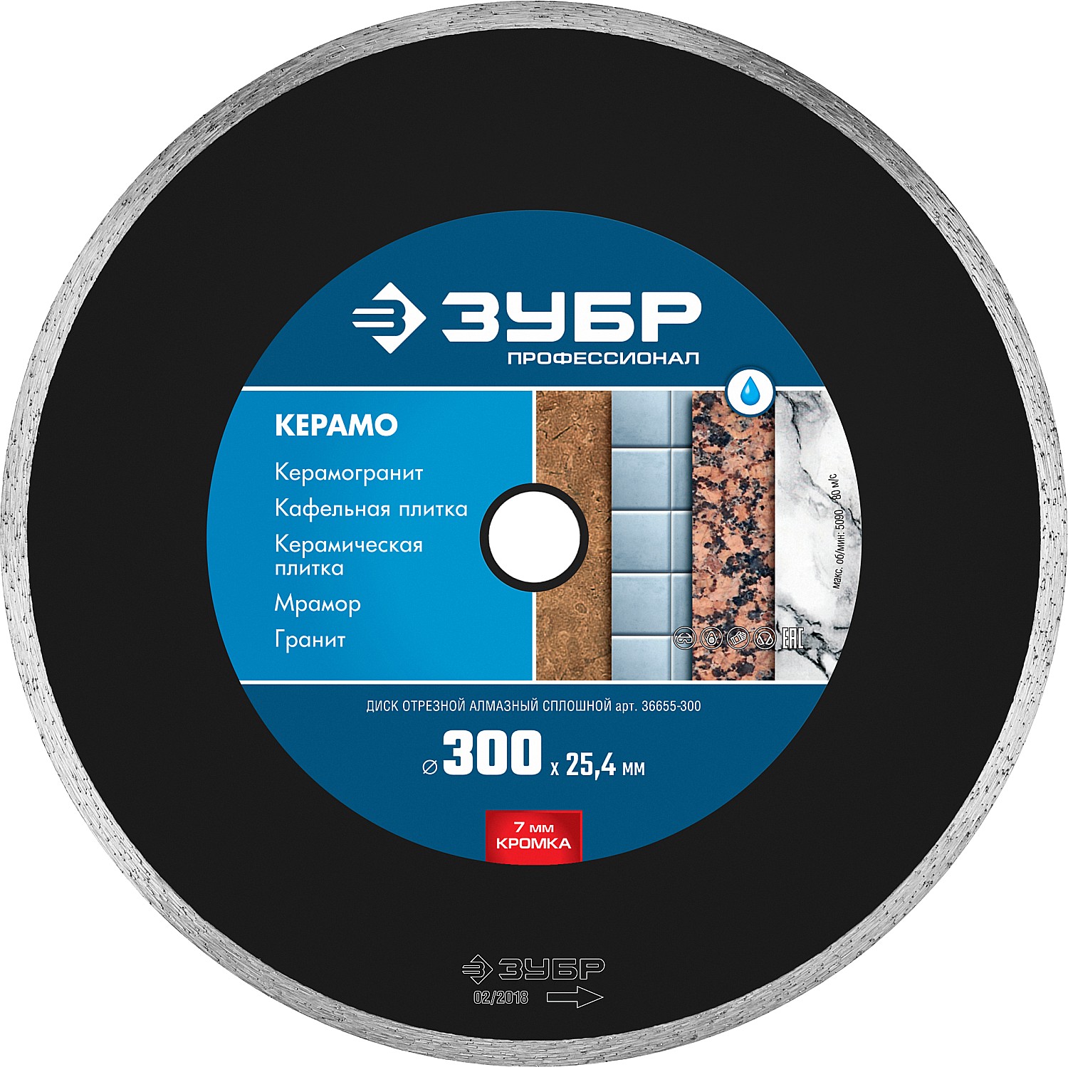 Диск алмазный ЗУБР Керамо-25, d 300 мм