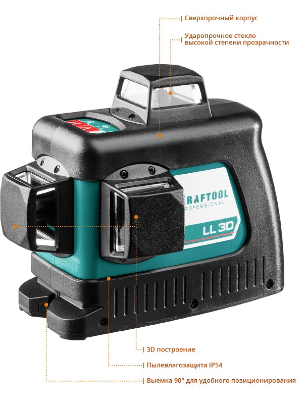Лазерный нивелир KRAFTOOL LL-3D 34640