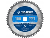 Диск пильный ЗУБР Ламинат 190 х 30 мм, 64Т