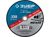 Диск абразивный ЗУБР 230 x 1.6 x 22.2 мм 36200-230-1.6_z03