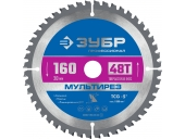 Диск пильный ЗУБР Мультирез, 160 x 20 мм, 48Т
