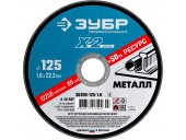 Диск абразивный ЗУБР 125 x 1.6 x 22.2 мм 36200-125-1.6_z03