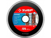 Диск алмазный ЗУБР Керамо-22, d 125 мм