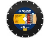 Диск алмазный ЗУБР МУЛЬТИРЕЗ 230 мм (22.2 мм, 5х2.8 мм)