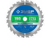 Диск пильный ЗУБР 190 x 20 мм, 24Т 36901-190-20-24_z01