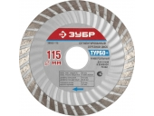Диск алмазный ЗУБР Турбо+, 110 мм