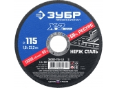 Диск отрезной ЗУБР Профессионал 115 x 1.2 x 22.2 мм