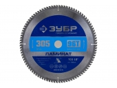 Диск пильный ЗУБР Ламинат 305 х 30 мм, 96Т