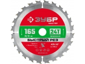 Диск пильный ЗУБР 165 x 20/16 мм, 24Т 36910-165-20-24_z01