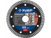 Диск алмазный ЗУБР Железобетон, 125 мм, (22.2 мм, 10 х 2.4 мм)