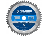 Диск пильный ЗУБР Ламинат 160 х 20 мм, 56Т