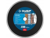 Диск алмазный ЗУБР Керамо-22, d 230 мм