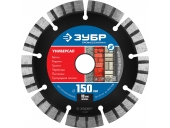 Диск алмазный ЗУБР Универсал, 150 мм, (22.2 мм, 10 х 2.4 мм)