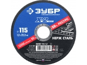 Диск отрезной ЗУБР Профессионал 115 x 1.2 x 22.2 мм