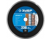 Диск алмазный ЗУБР Керамо-25, d 230 мм