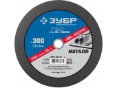 Диск абразивный ЗУБР 300 x 3.0 x 32 мм 36201-300-3.0_z03