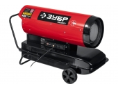 Дизельная тепловая пушка ЗУБР ДП-К8-55-Д