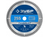 Диск пильный ЗУБР Ламинат 255 х 30 мм, 80Т