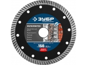 Диск алмазный ЗУБР Железобетон, 150 мм, (22.2 мм, 10 х 2.4 мм)