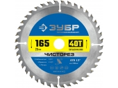 Диск пильный ЗУБР 165 x 20 мм, 40Т 36905-165-20-40_z01