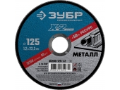 Диск абразивный ЗУБР 125 x 1.2 x 22.2 мм 36200-125-1.2_z03