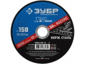 Диск отрезной ЗУБР Профессионал 150 x 1.6 x 22.2 мм