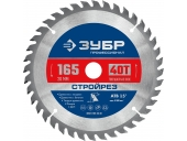 Диск пильный ЗУБР Стройрез, 165 х 20 мм, 40Т