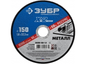 Диск абразивный ЗУБР 150 x 1.6 x 22.2 мм 36200-150-1.6_z03