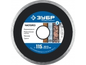 Диск алмазный ЗУБР Чисторез, 115 мм