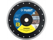 Диск алмазный ЗУБР ТОНКОРЕЗ 250х1.8 мм