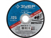 Диск абразивный ЗУБР 125 x 1.0 x 22.2 мм 36200-125-1.0_z03