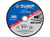 Диск абразивный ЗУБР 180 x 2.0 x 22.2 мм 36200-180-2.0_z03