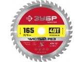 Диск пильный ЗУБР 165 x 20 мм, 40T 36914-165-20-40_z01