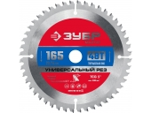 Диск пильный ЗУБР Универсальный рез, 165 x 20/16 мм, 48Т