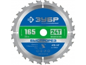Диск пильный ЗУБР 165 x 20 мм, 24Т 36901-165-20-24_z01
