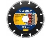 Диск алмазный ЗУБР МУЛЬТИРЕЗ 125 мм (22.2 мм, 5х2.2 мм)