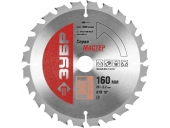 Диск пильный ЗУБР 160 x 20 мм, 24Т 36912-160-20-24