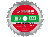Диск пильный ЗУБР 160 x 20/16 мм, 24Т 36910-160-20-24_z01